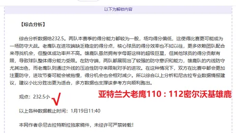 【足球】周二005法国杯：昂热迎战兰斯赛事剖析