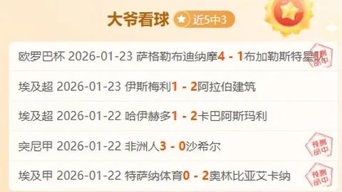 巅峰对决：拉努斯荣耀对决塔勒瑞斯，历史战绩优势明显！