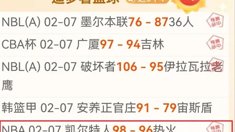 [德甲战报]穆勒妙传助威 科芒绝杀增分优势